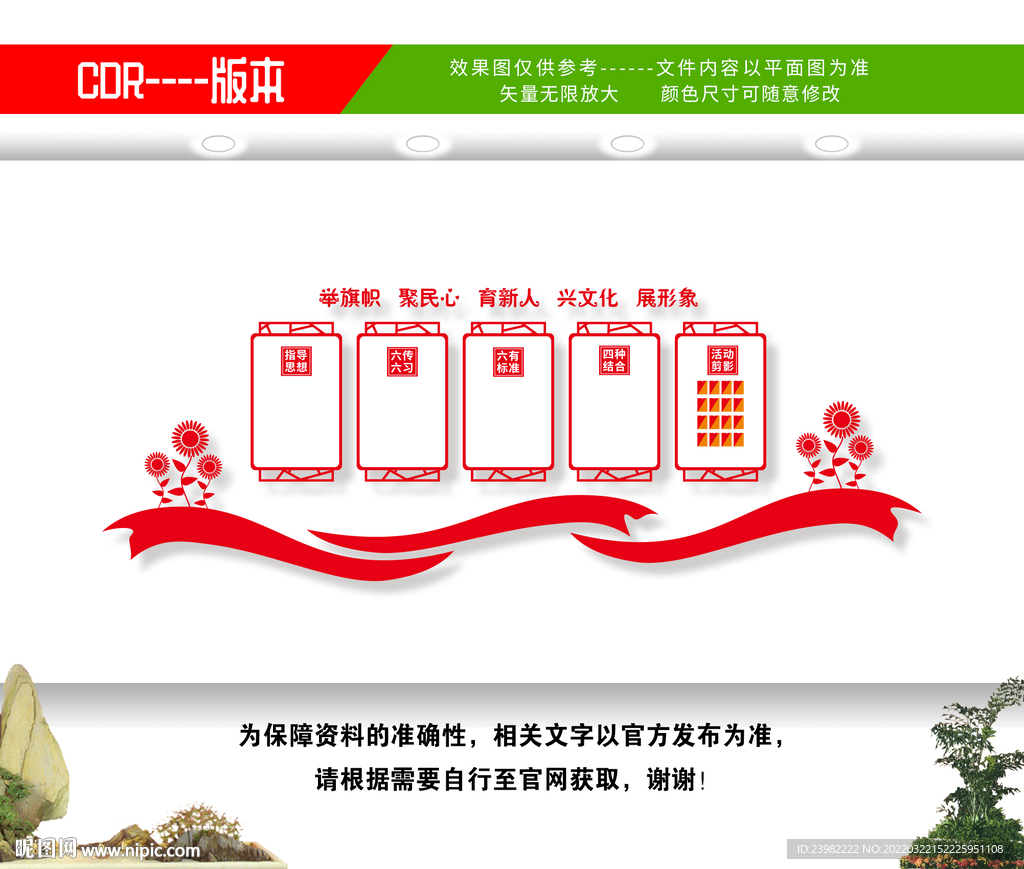 新时代文明实践站
