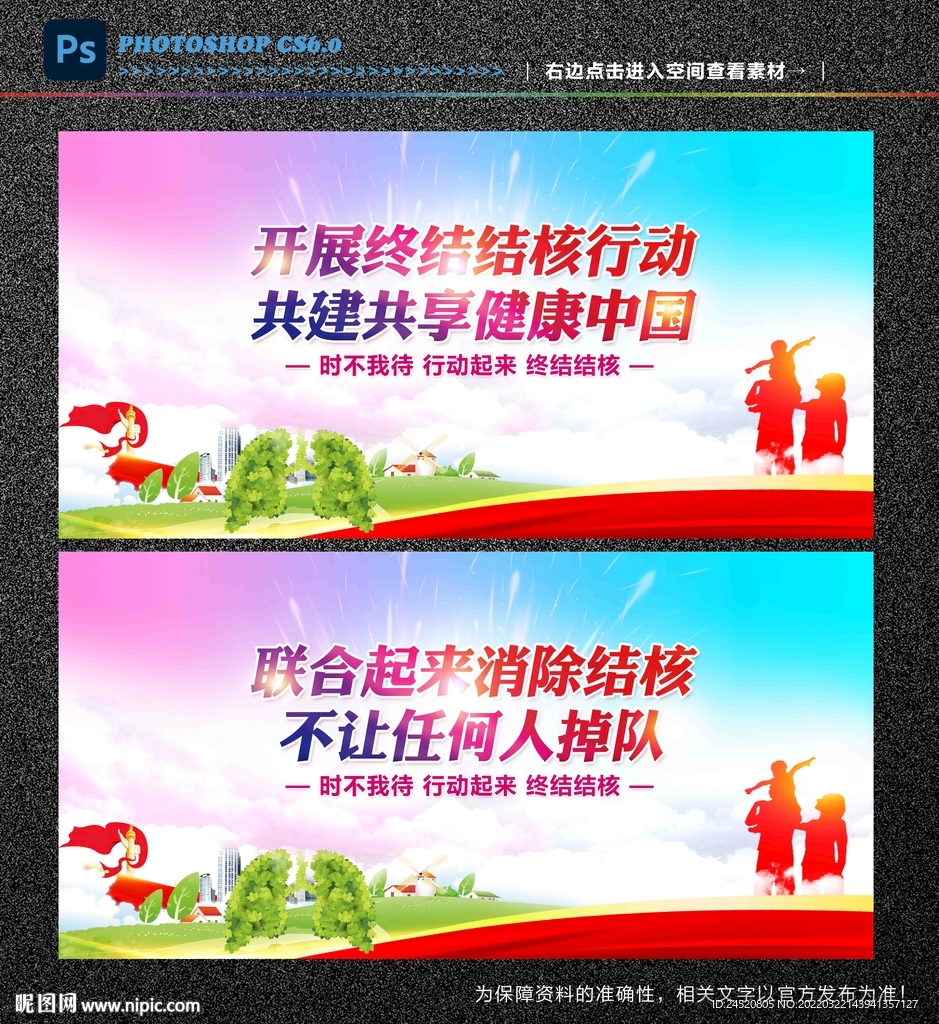 结核病
