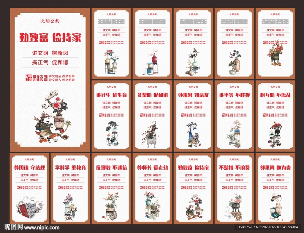 文明城市