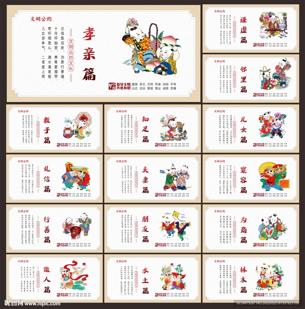 社会公德