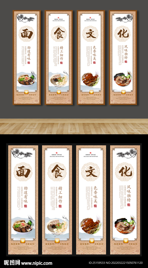 面食文化挂画