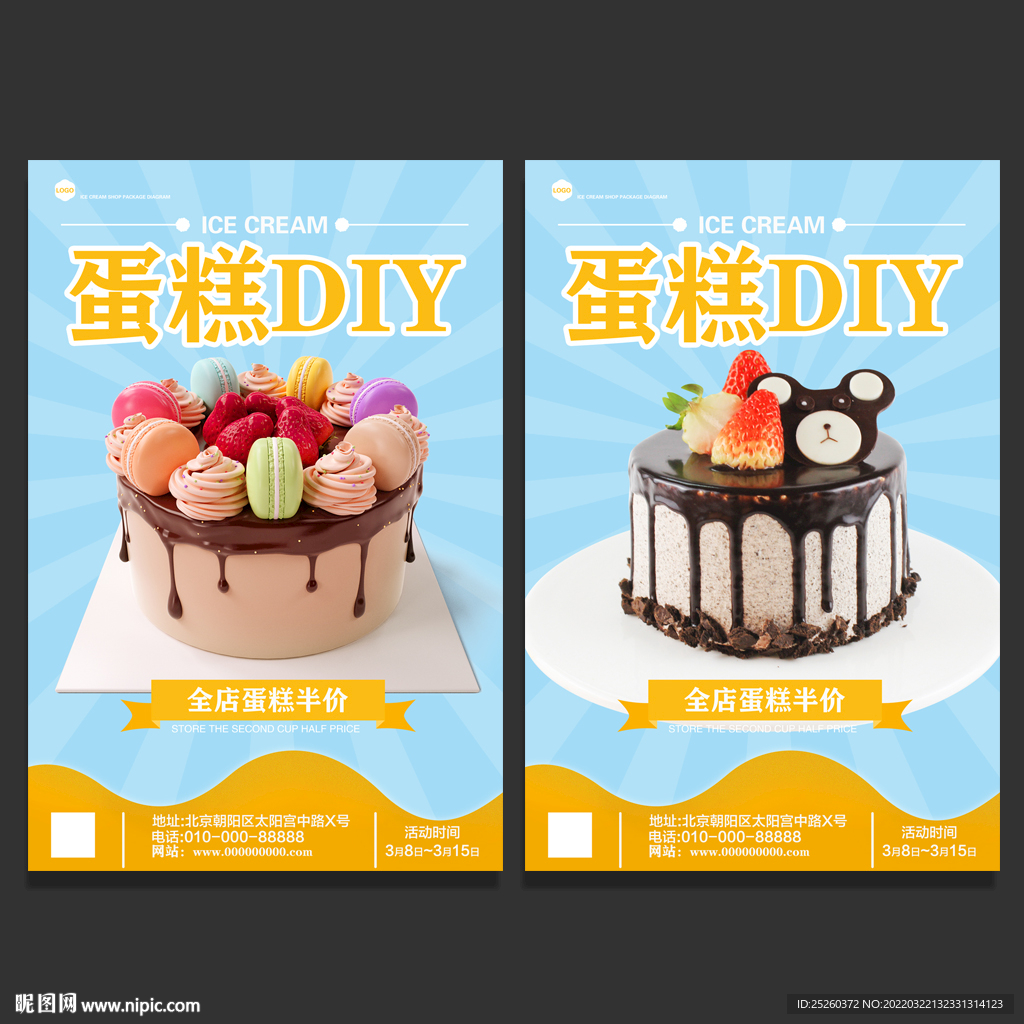 蛋糕