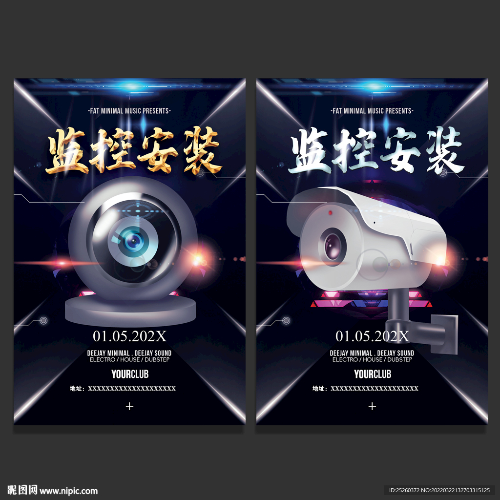 监控