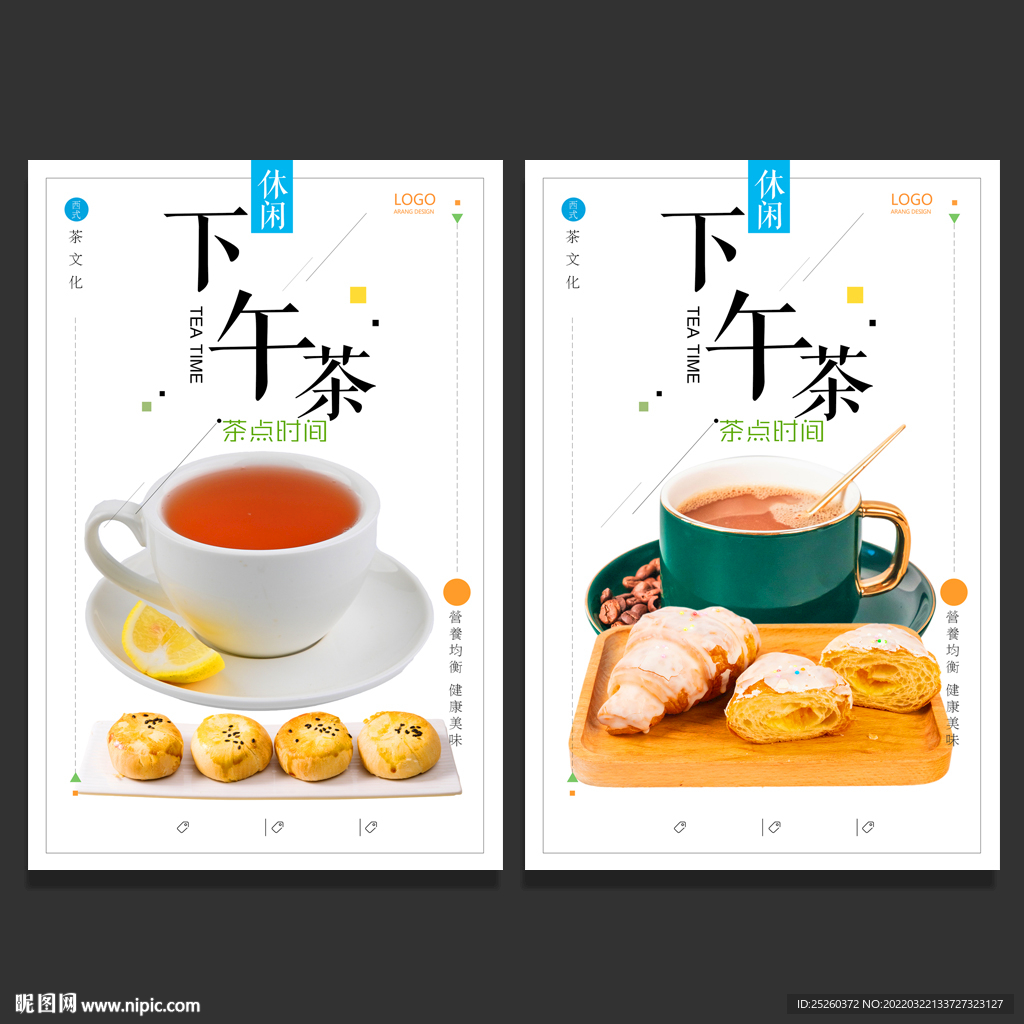 下午茶