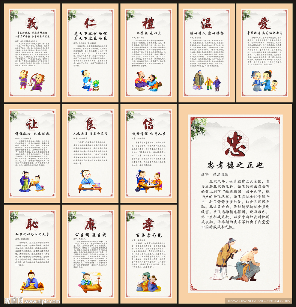 德育文化