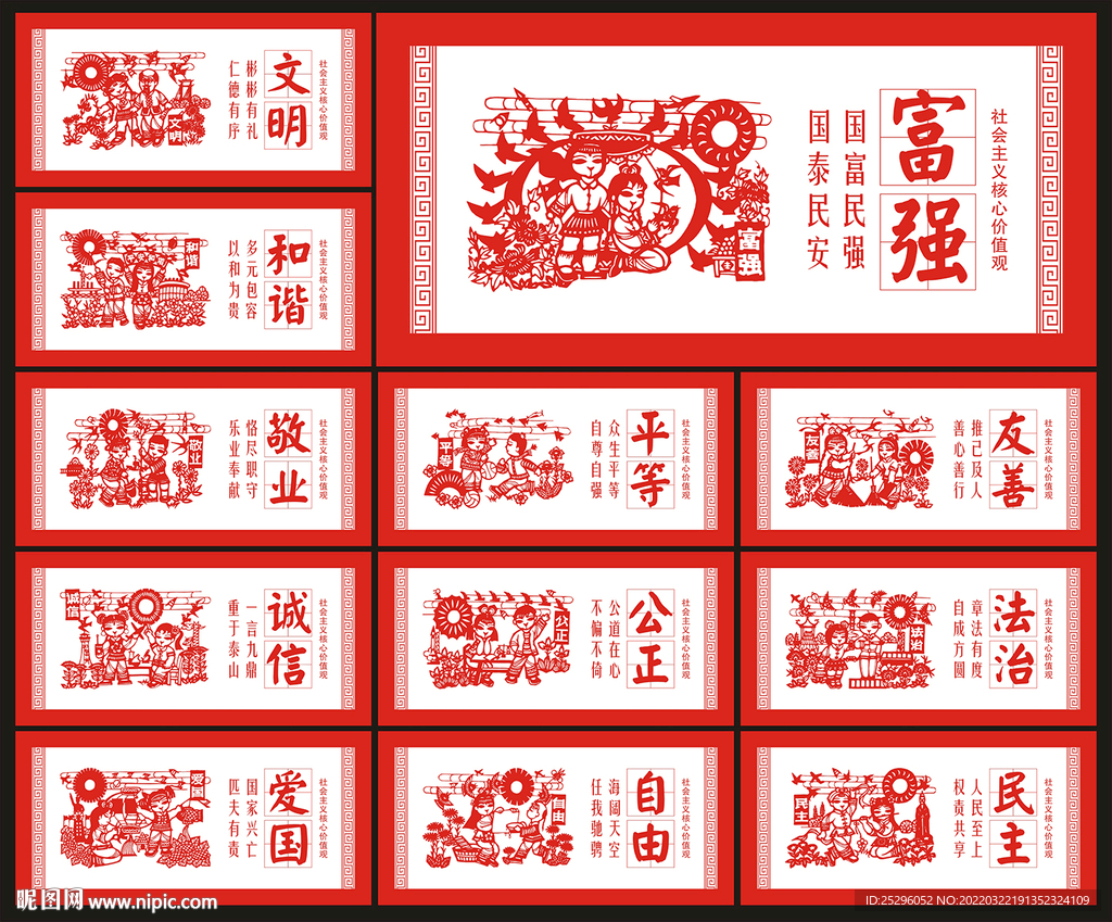 价值观