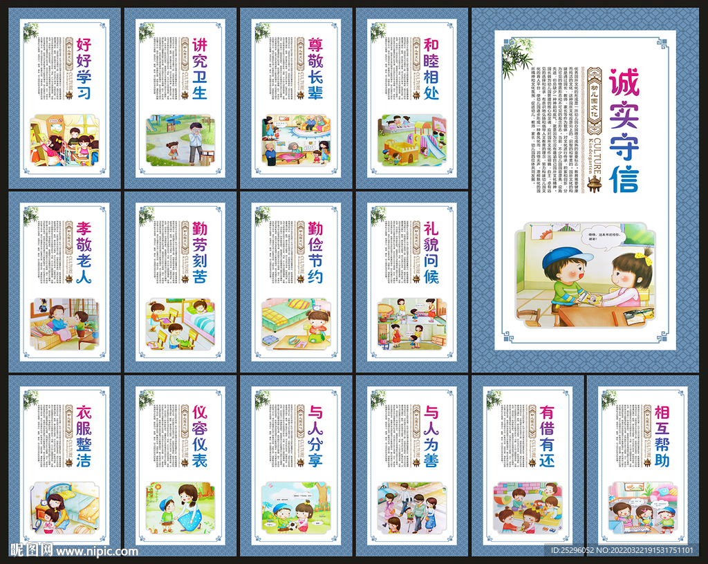 幼儿园展板