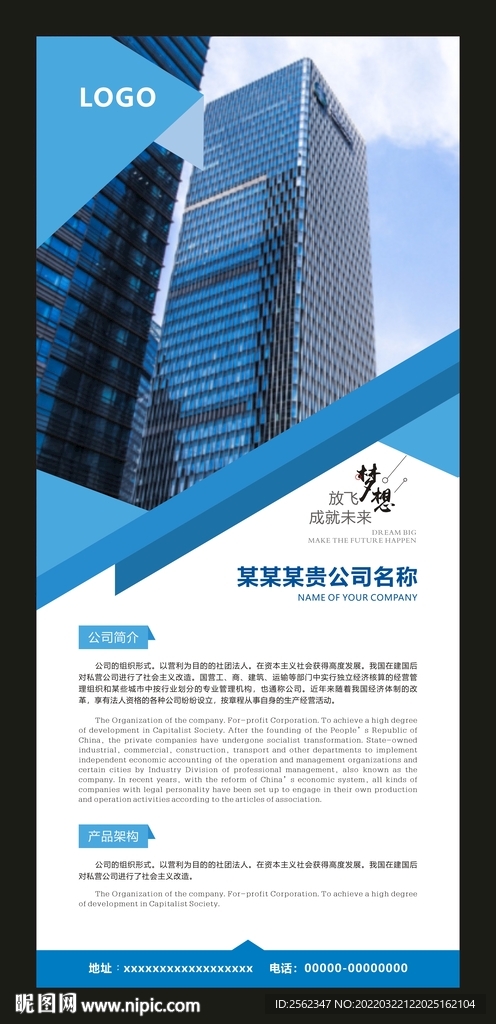 公司展架