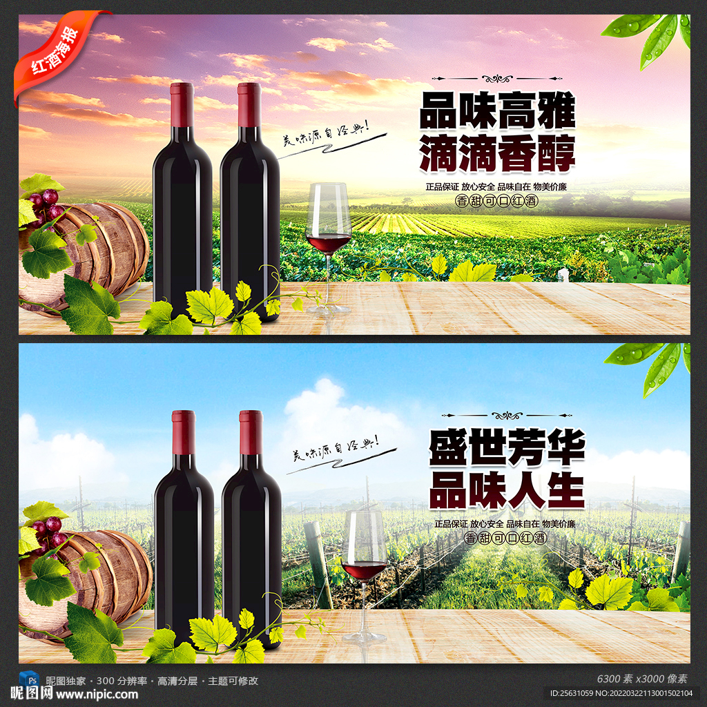 红酒