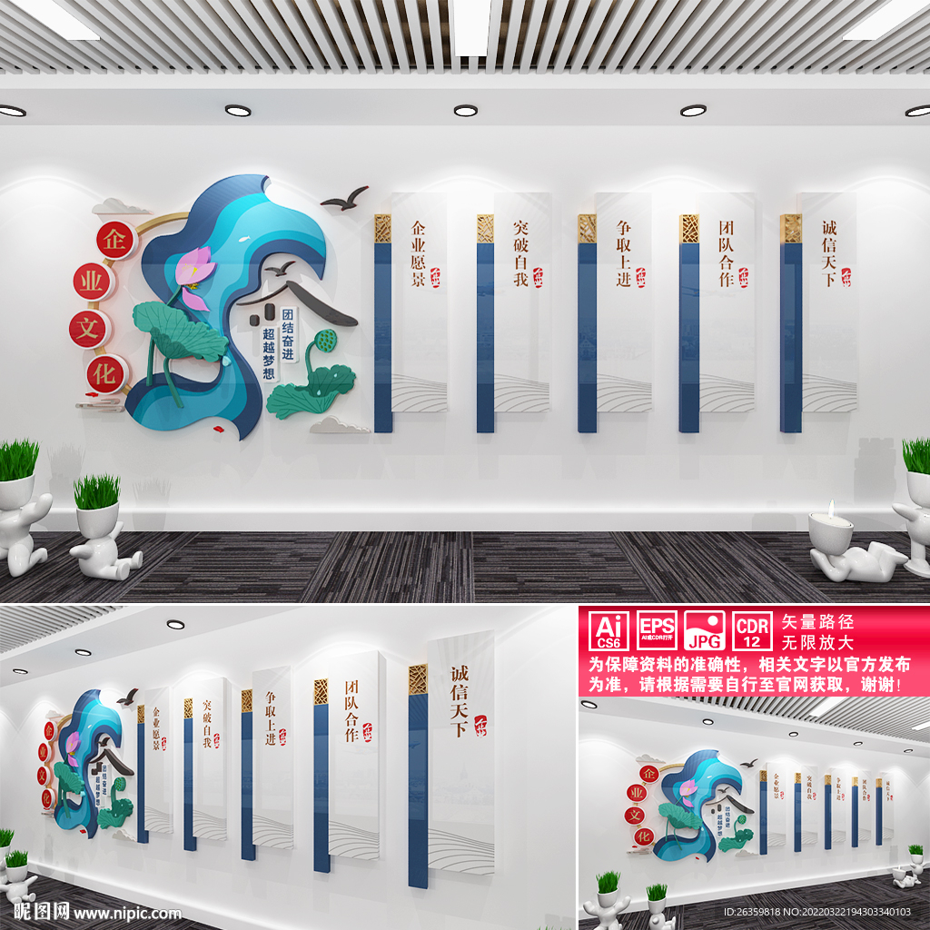 企业文化墙