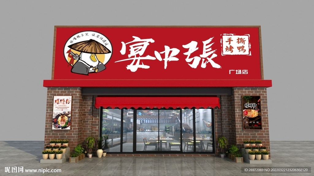 门头招牌设计