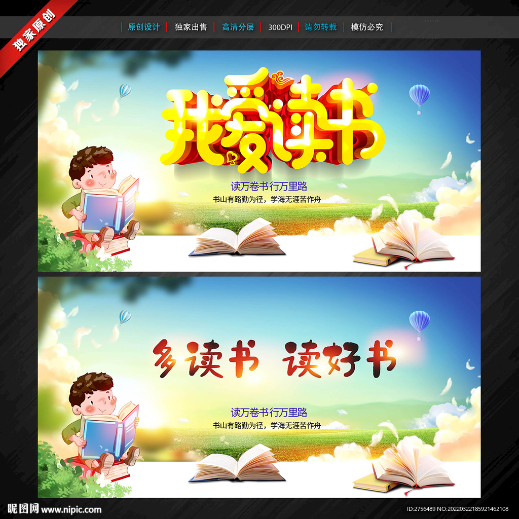 读书