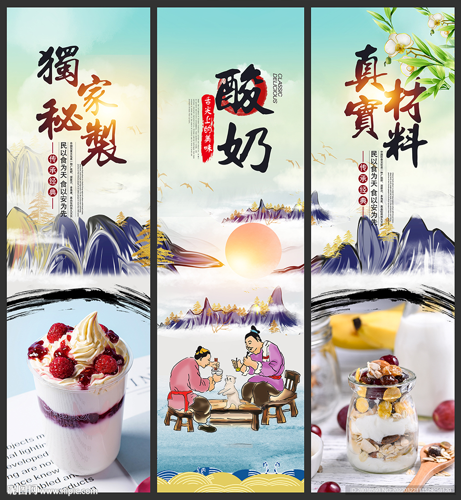 酸奶