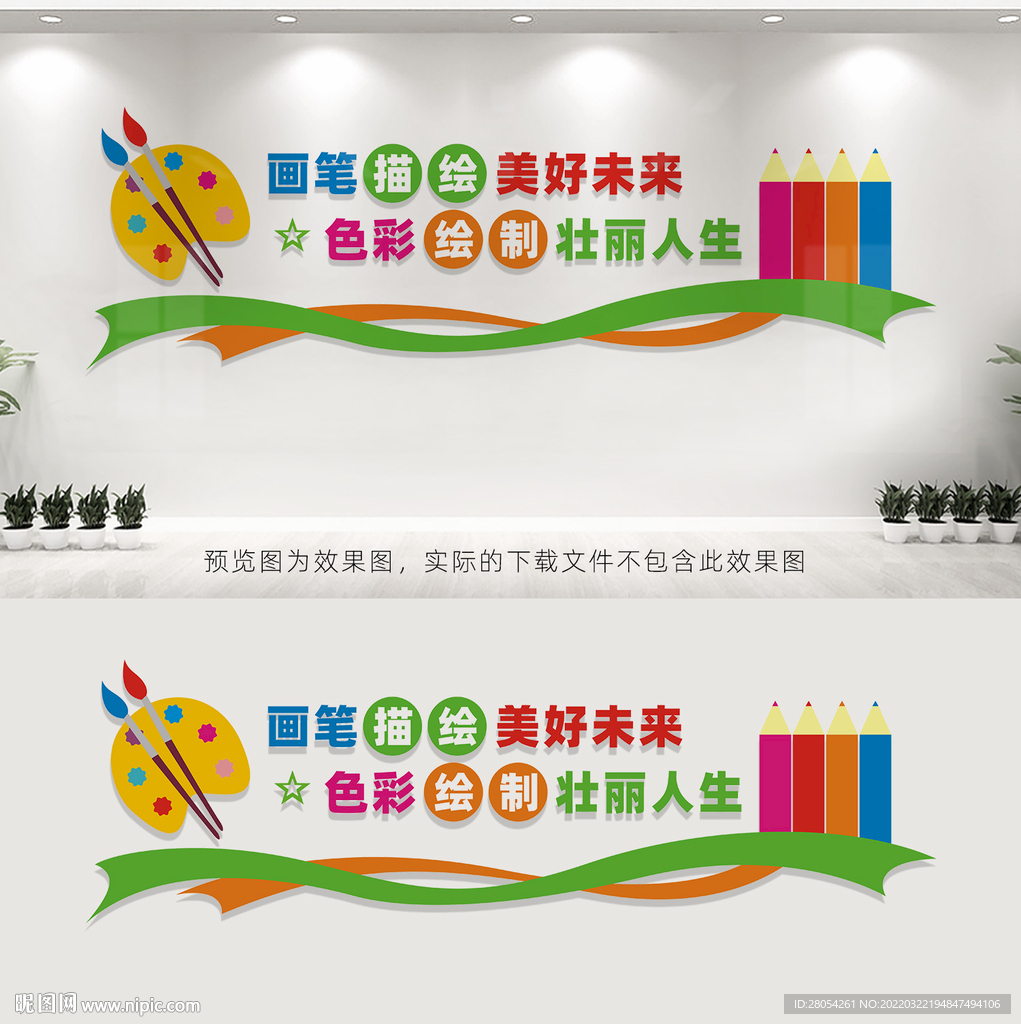 美术室文化墙
