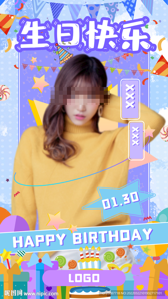 人物生日海报