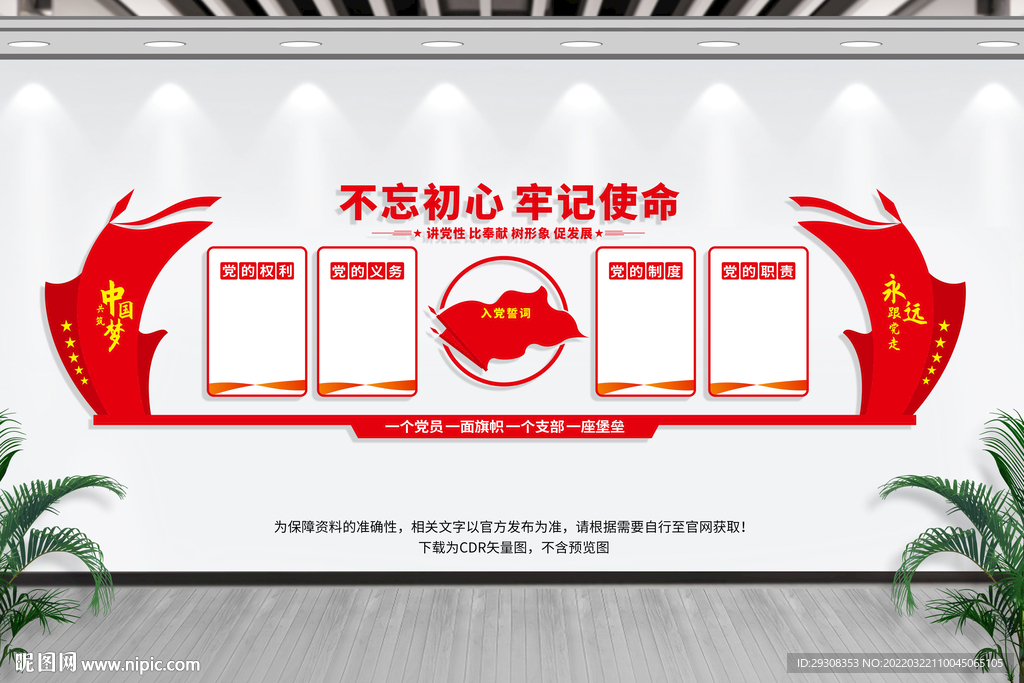 党员活动室