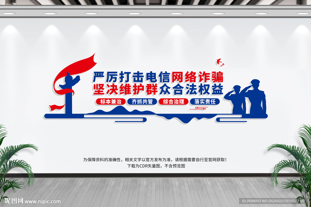 反诈中心