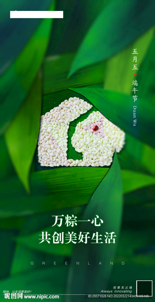 端午节海报