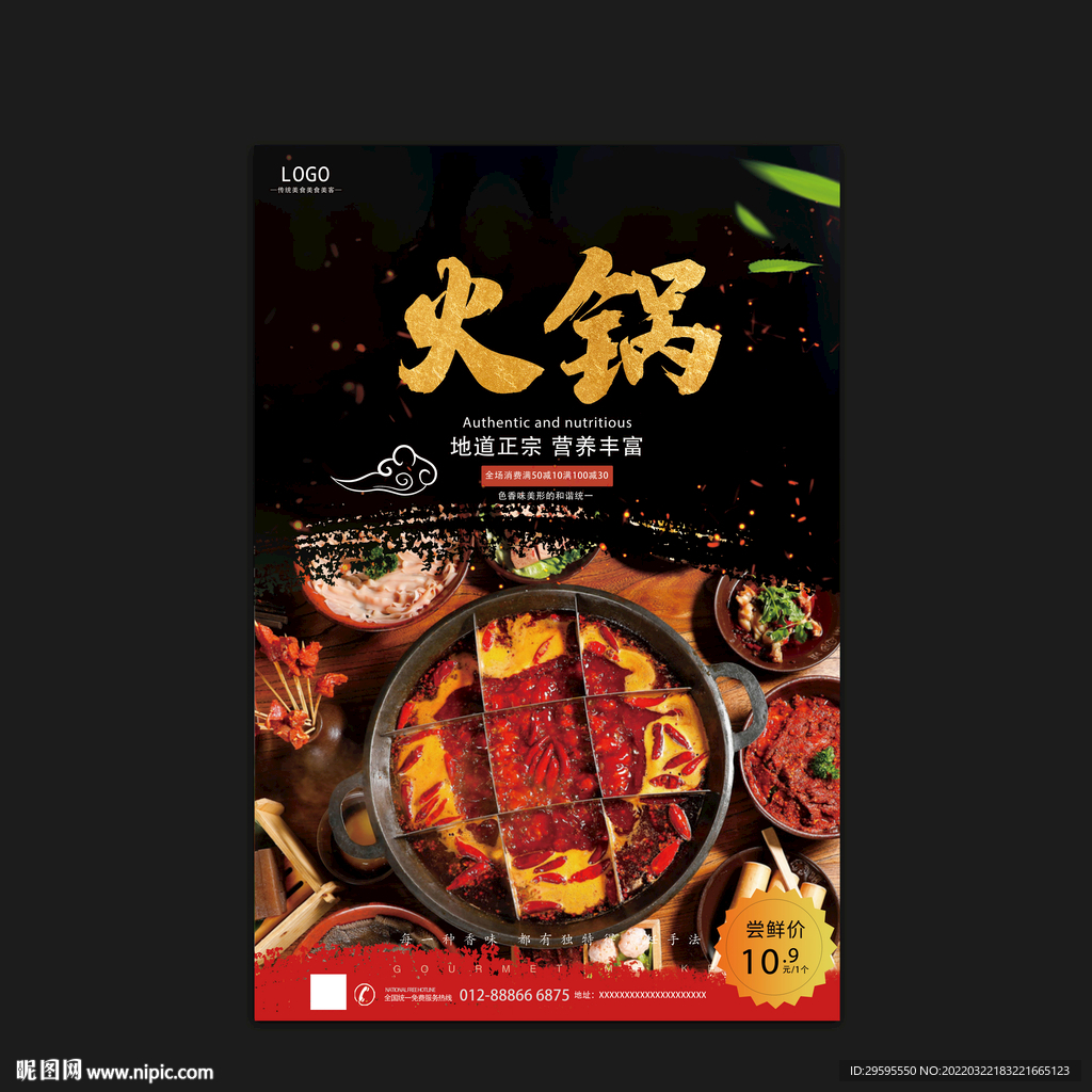 火锅