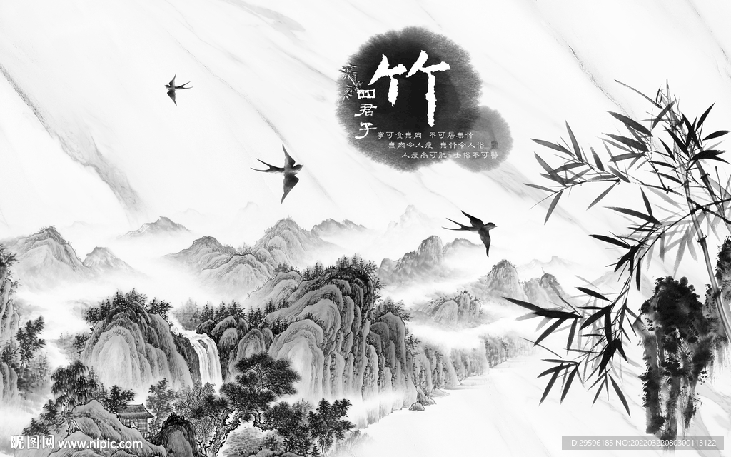 竹子 意境新款山水 TIF分层