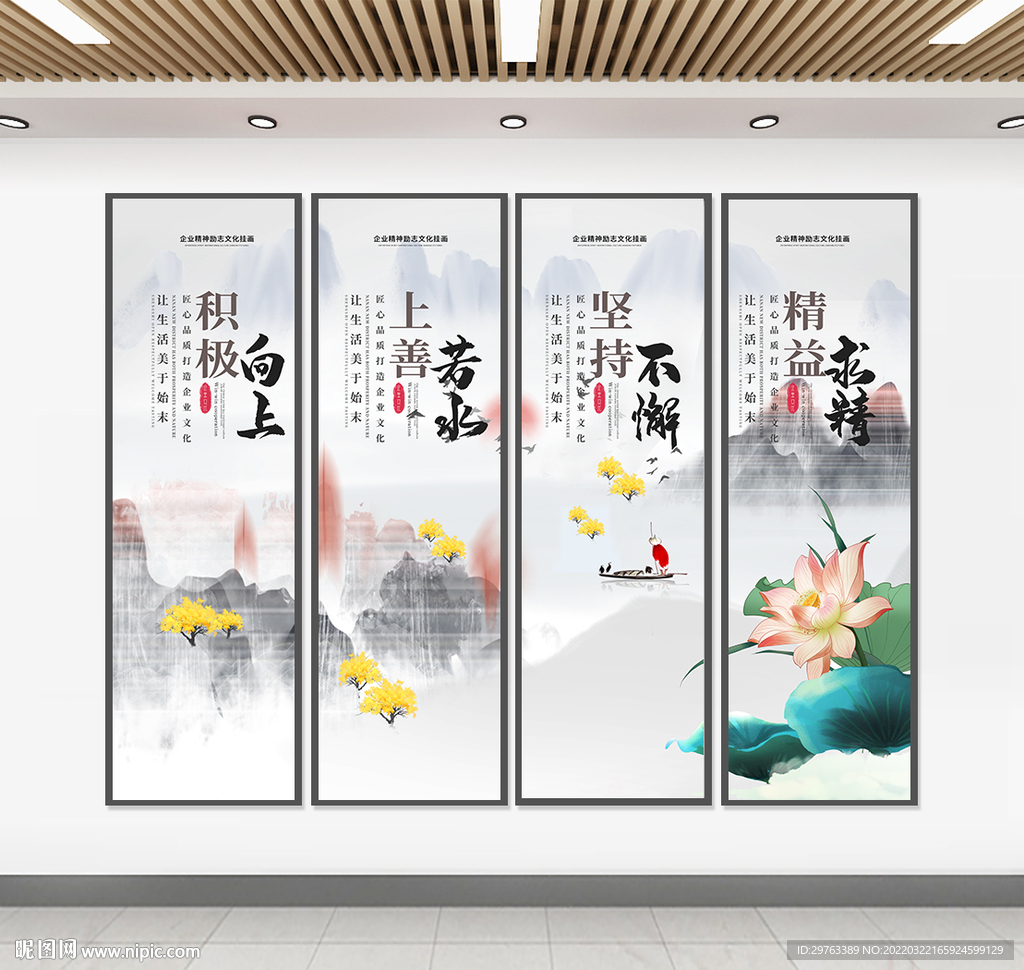 企业文化