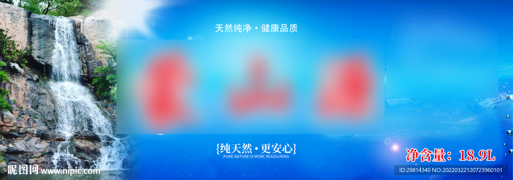 矿泉水标签图片