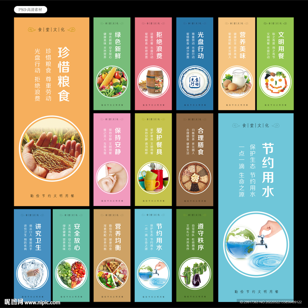食堂文化餐厅文化图片