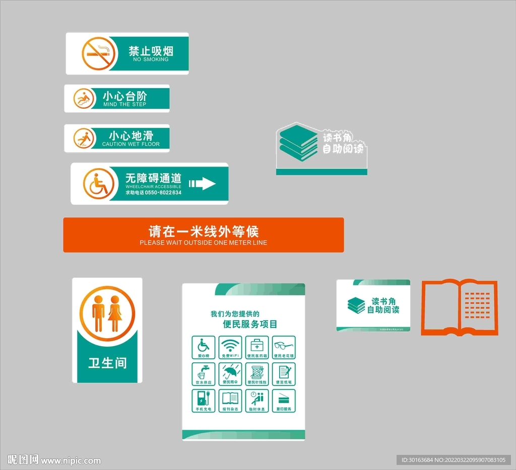 禁止吸烟 小心台阶 标识标牌