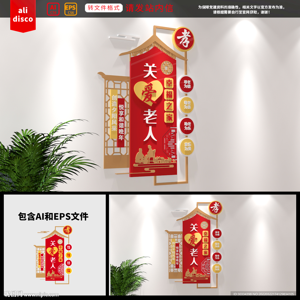 关爱老人幸福之家