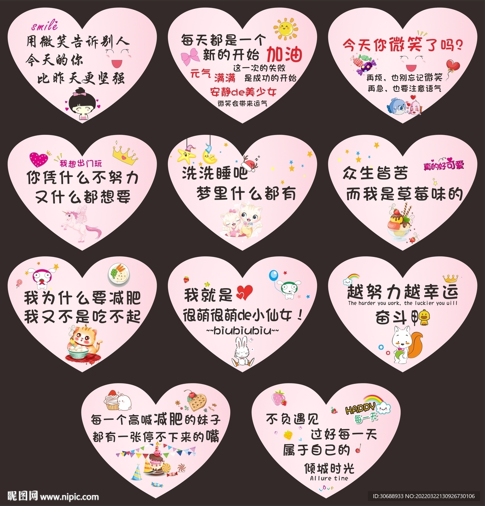 可爱门牌
