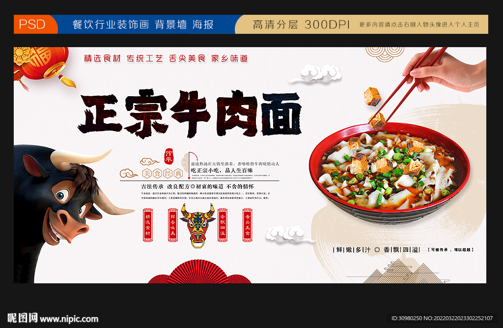 牛肉面