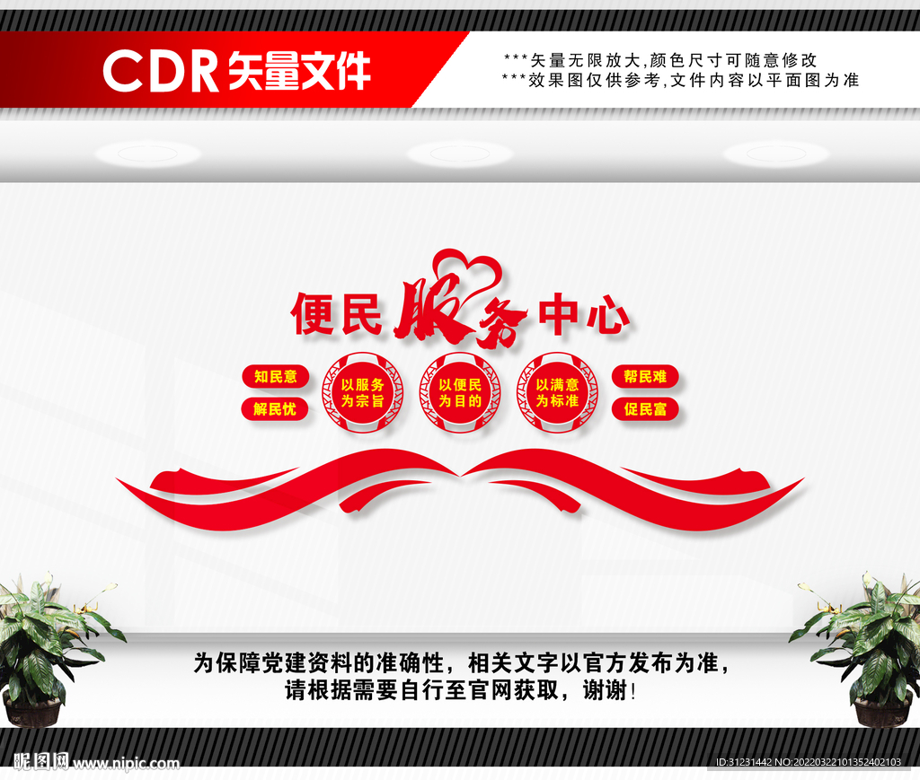 社区便民服务中心