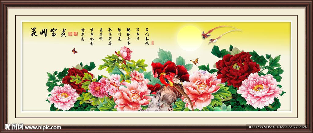 花开富贵牡丹图