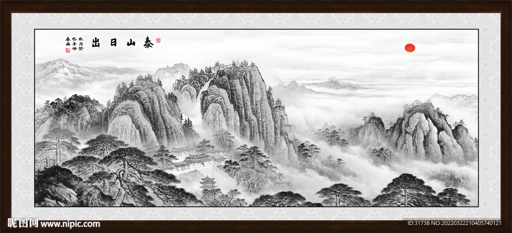 泰山