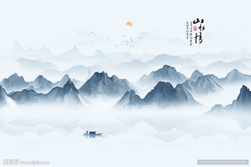 山水情