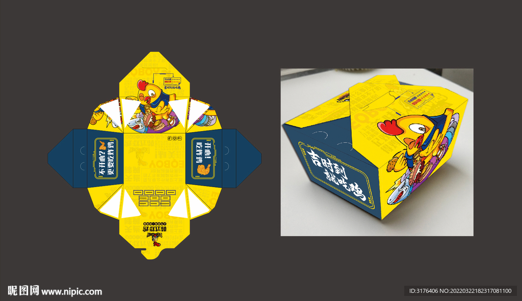 韩式炸鸡包装盒