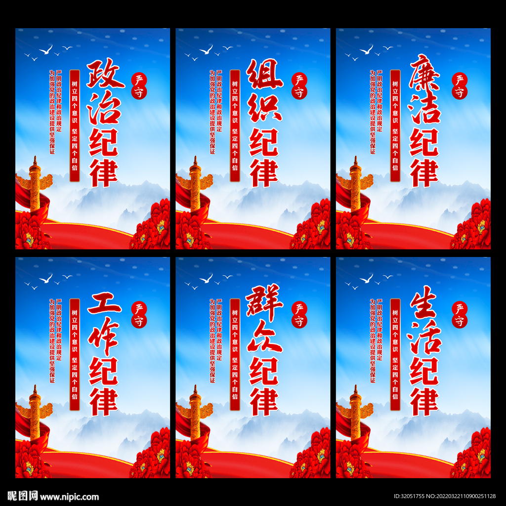 党建宣传