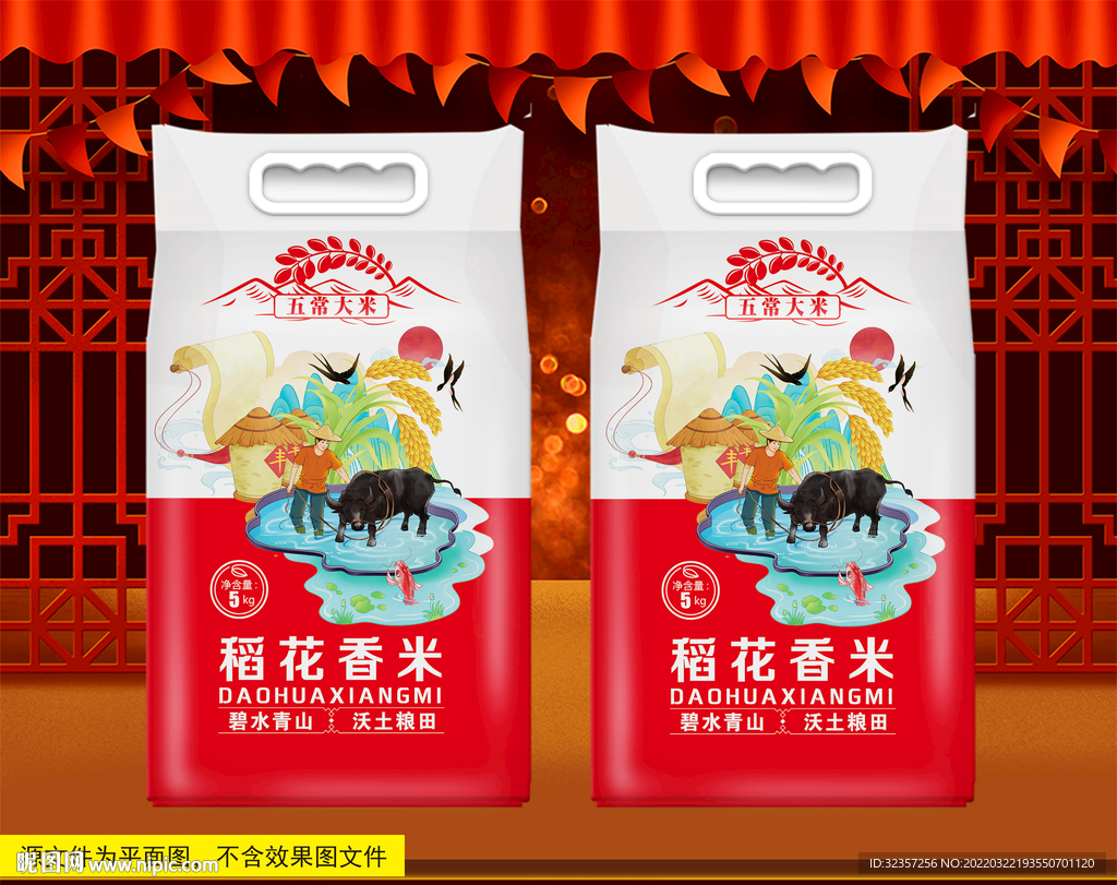 大米包装