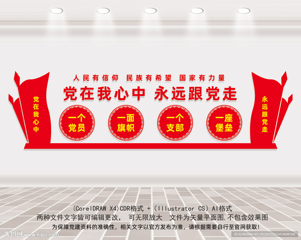 党员活动室
