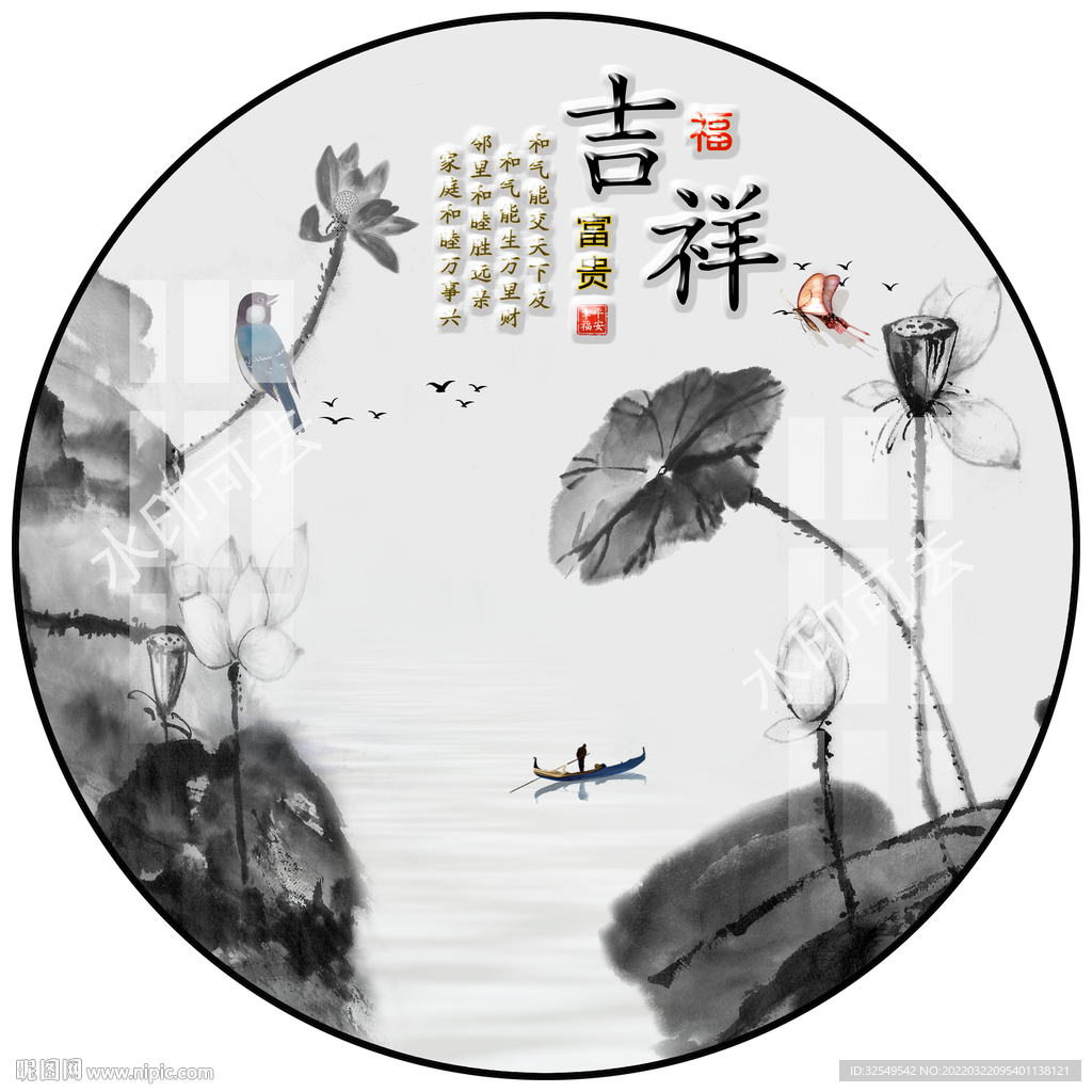 新中式水墨荷花圆形装饰画