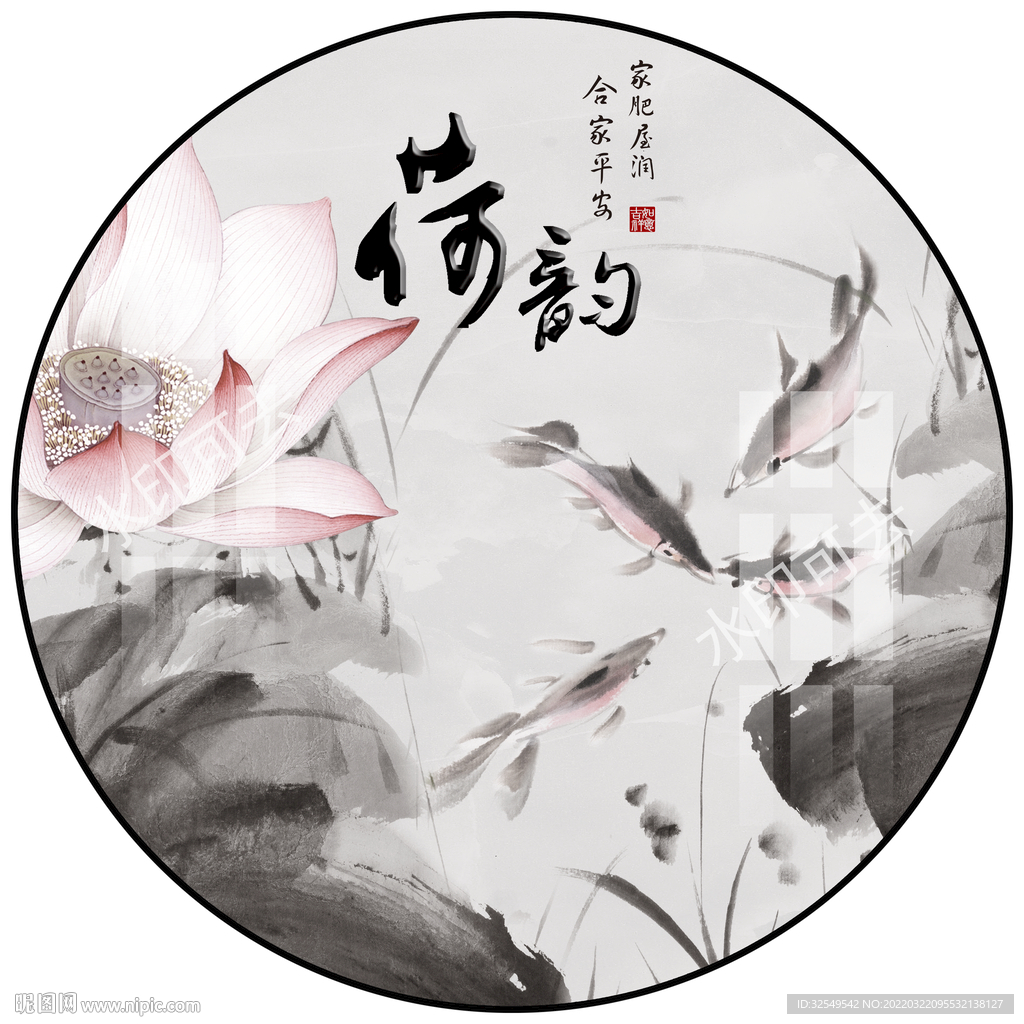 新中式水墨荷花圆形装饰画