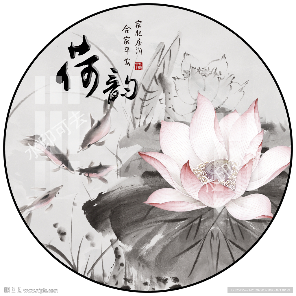 新中式水墨荷花圆形装饰画