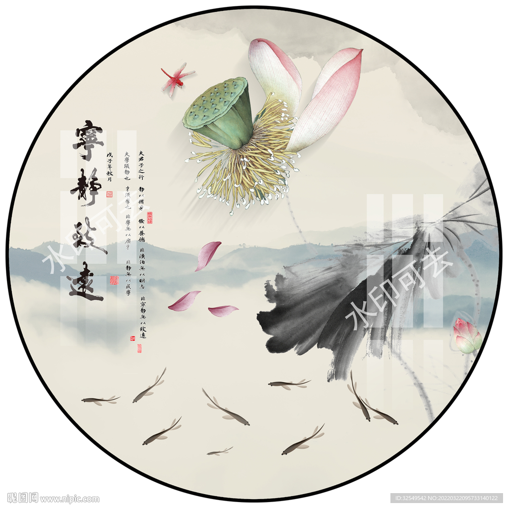 新中式荷花山水圆形装饰画
