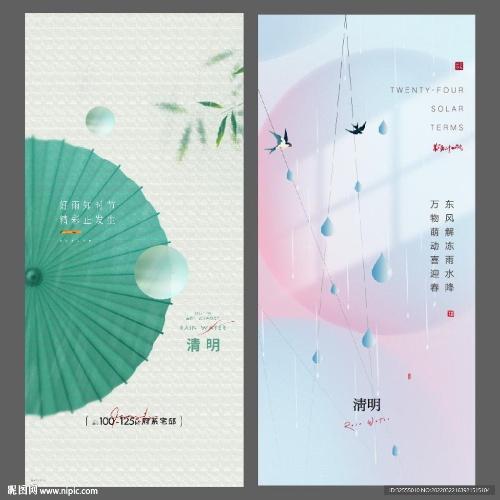 清明节