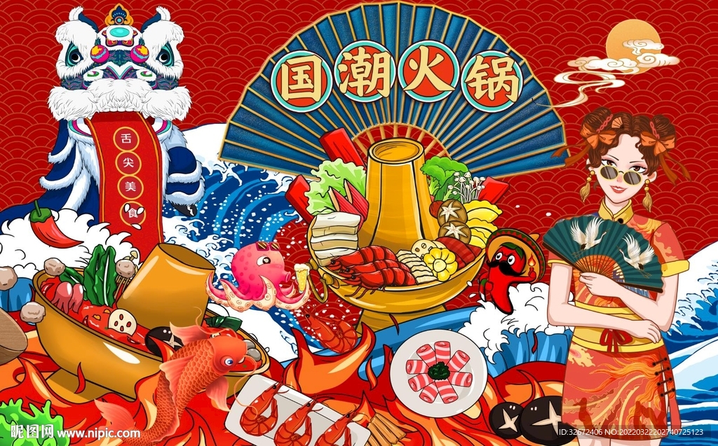国潮火锅餐厅背景图片