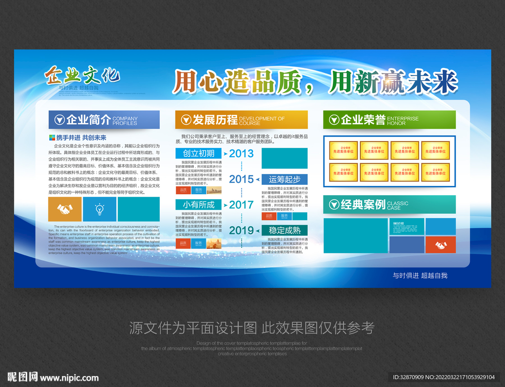 企业简介
