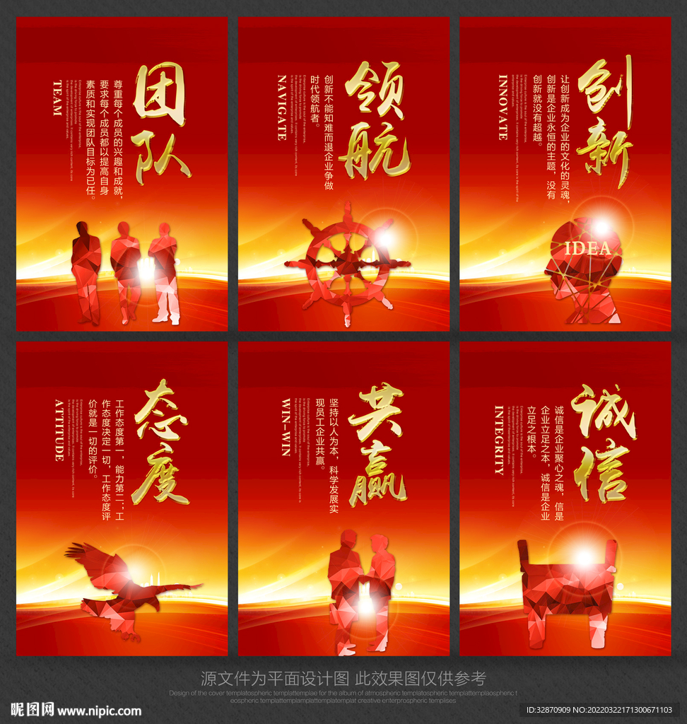 企业标语