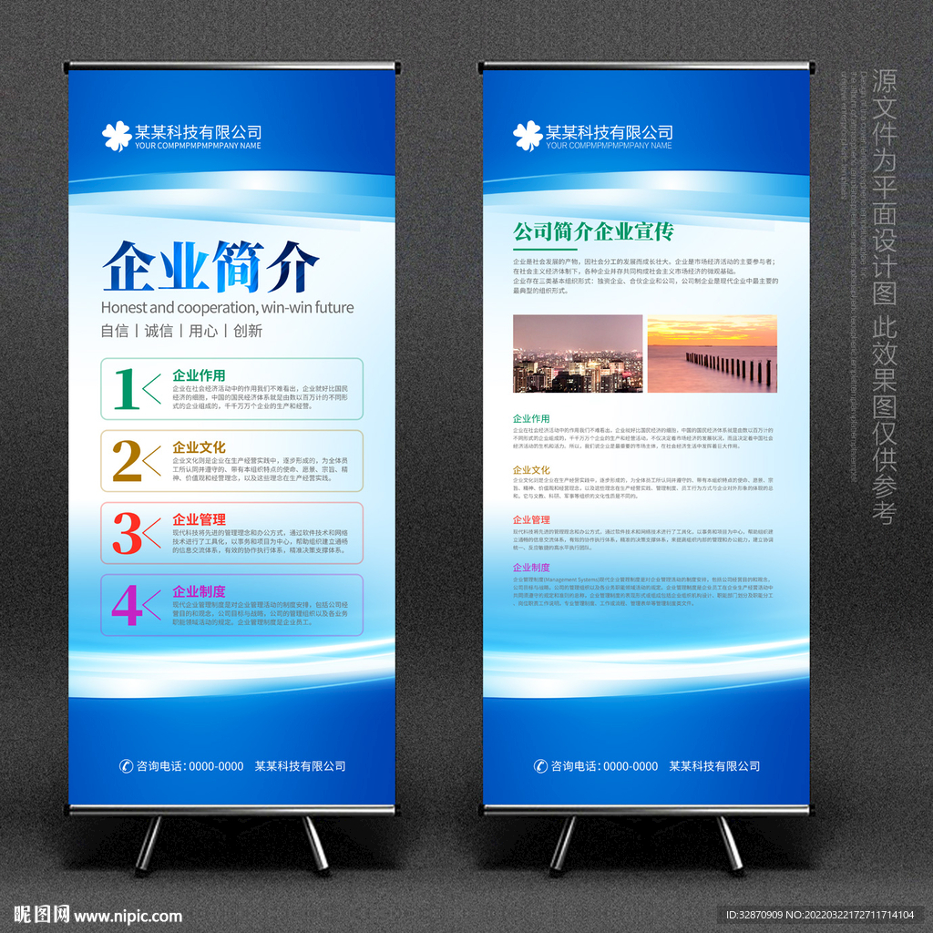 X展架
