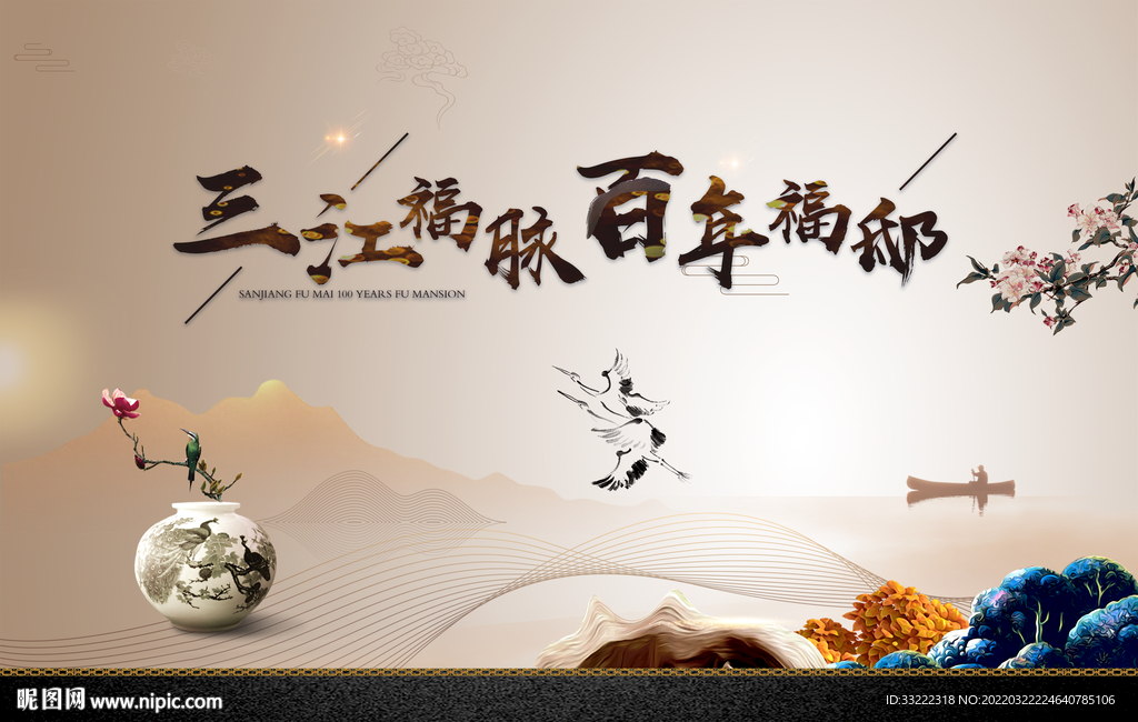 中式地产