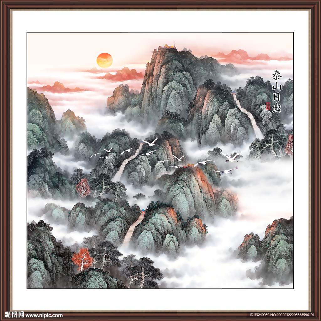 泰山